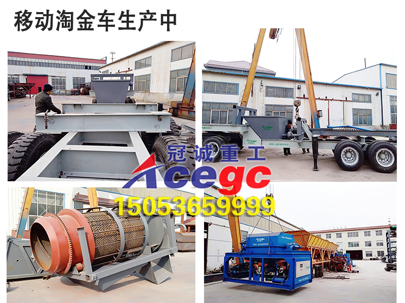 mobile gold mining machinery